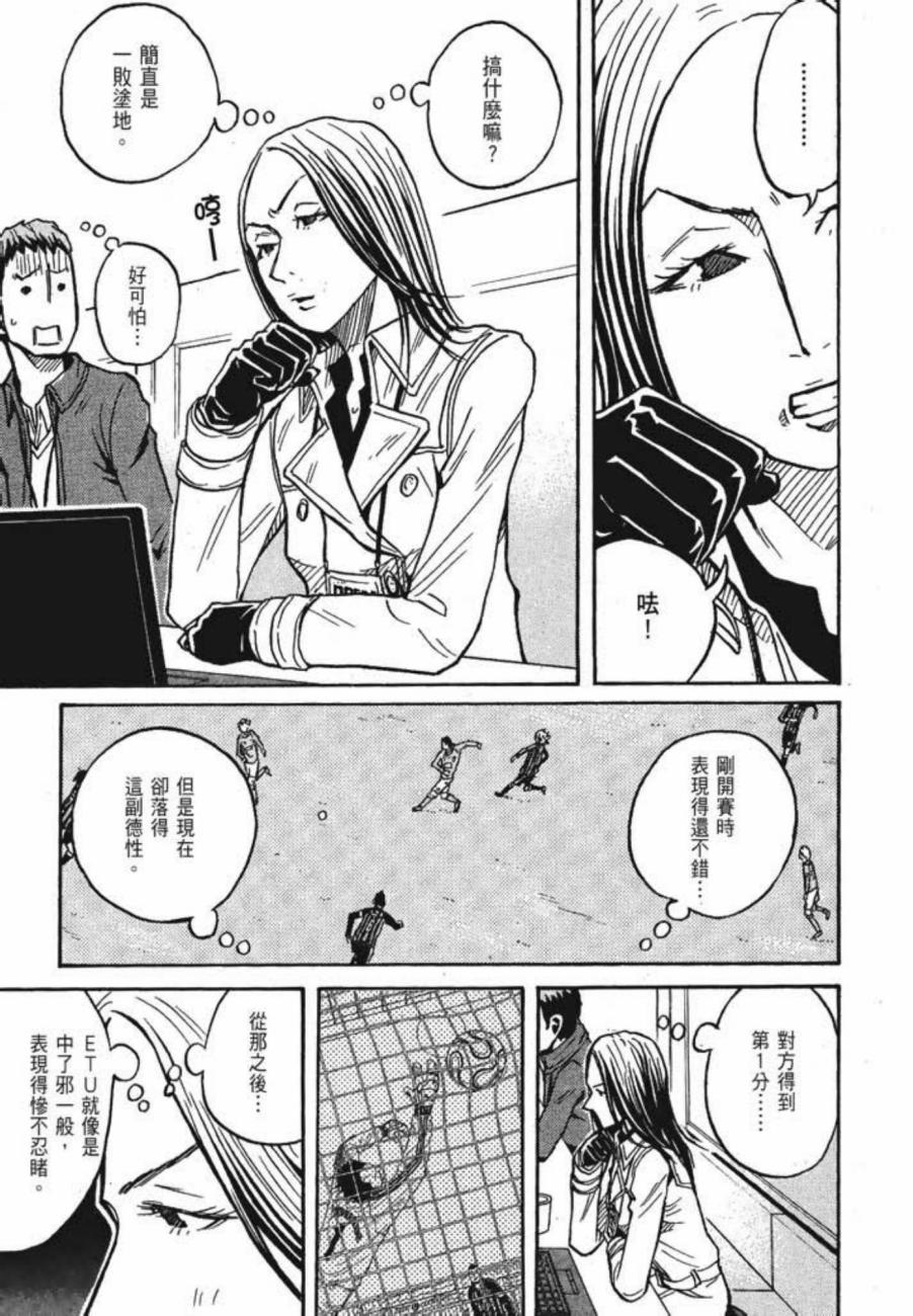 逆转监督韩漫全集-第03卷无删减无遮挡章节图片 