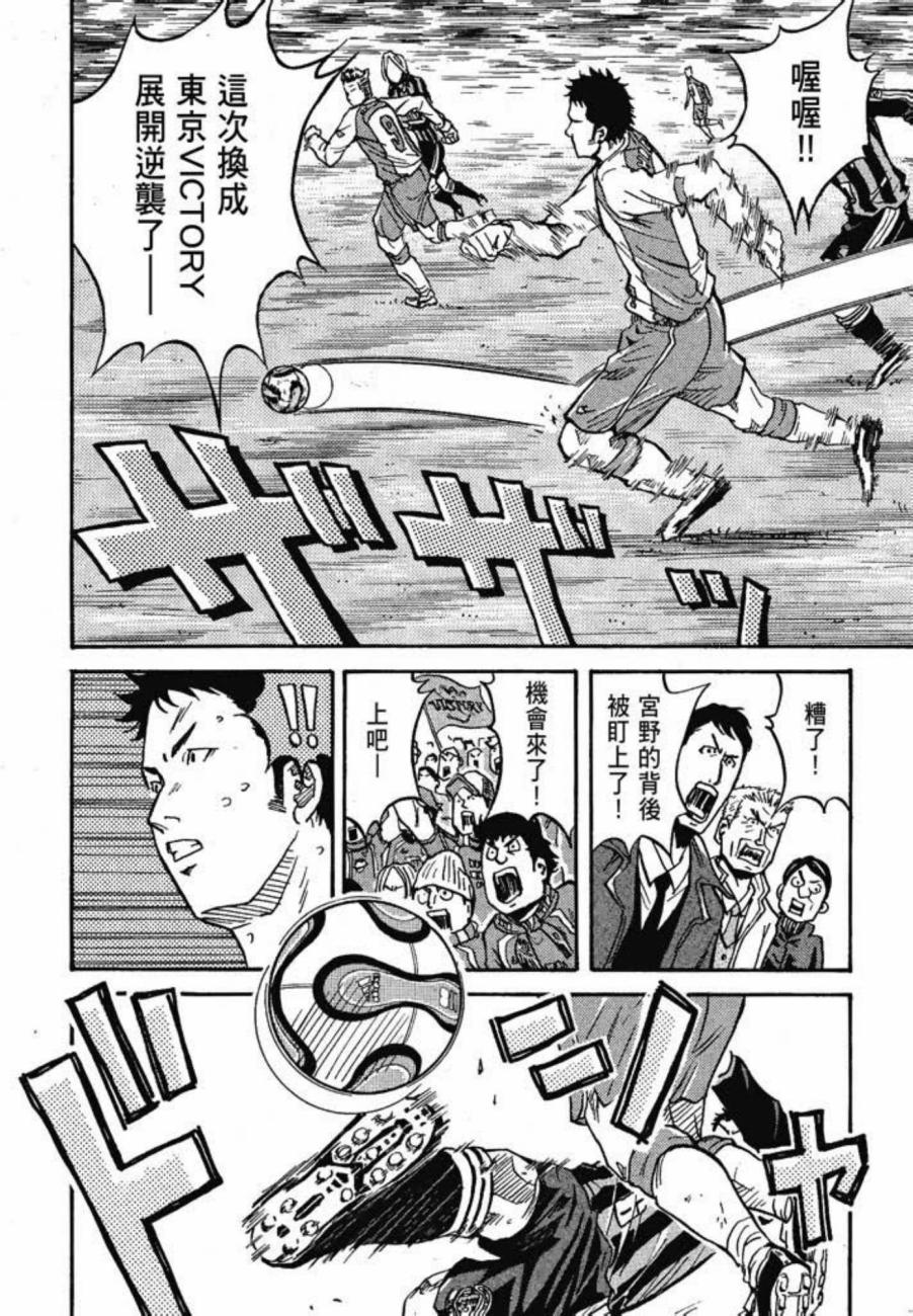逆转监督韩漫全集-第03卷无删减无遮挡章节图片 