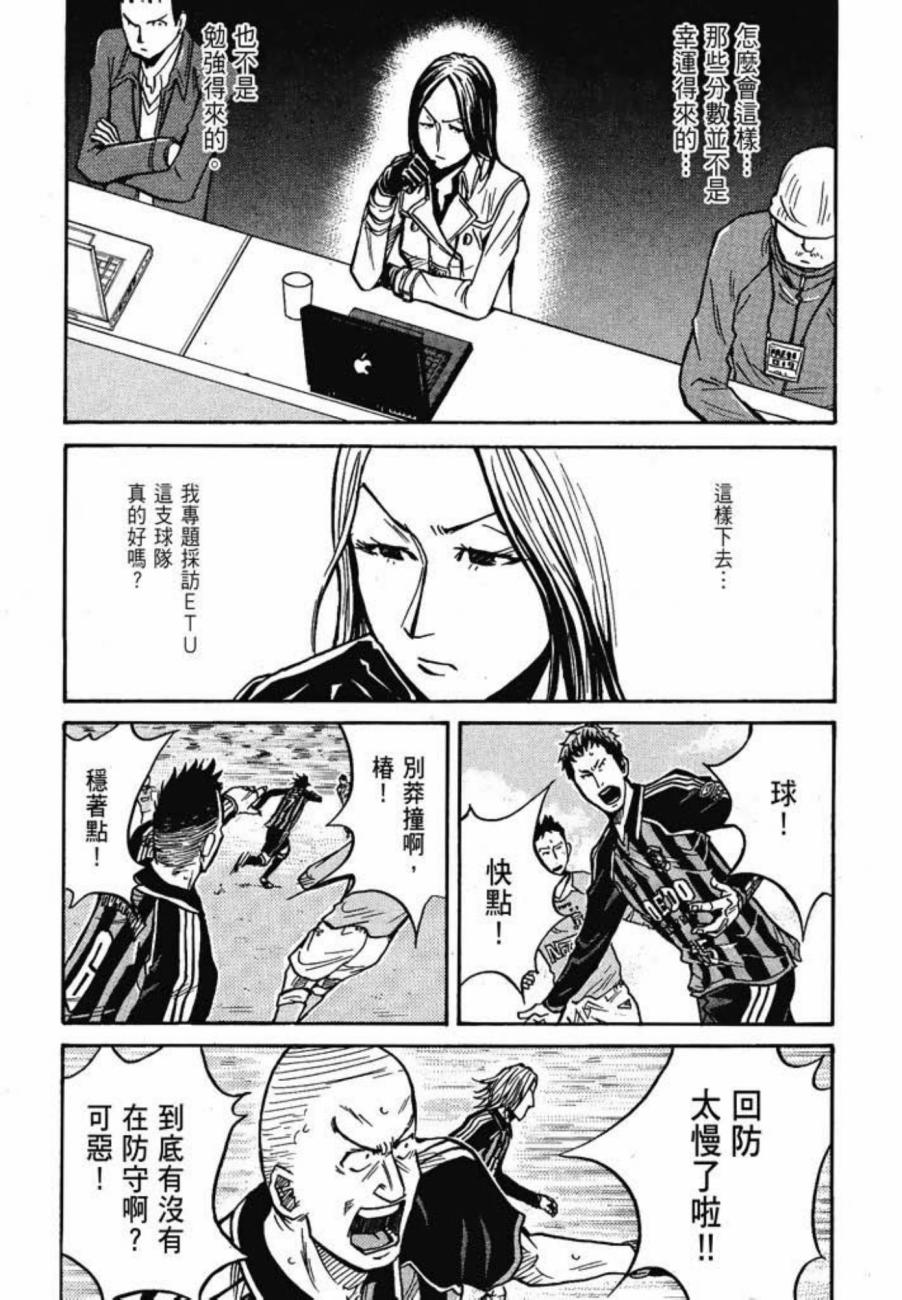 逆转监督韩漫全集-第03卷无删减无遮挡章节图片 