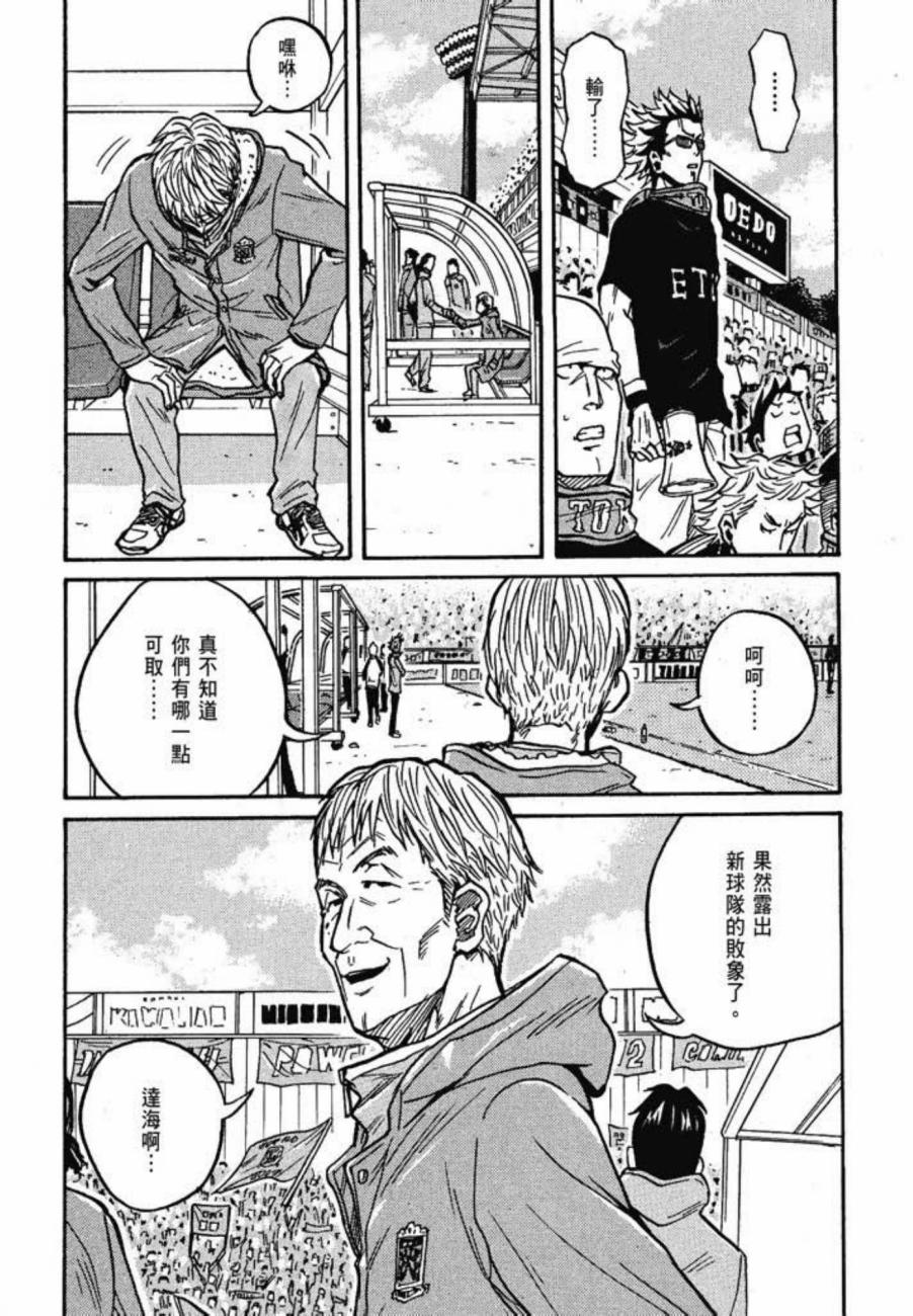 逆转监督韩漫全集-第03卷无删减无遮挡章节图片 