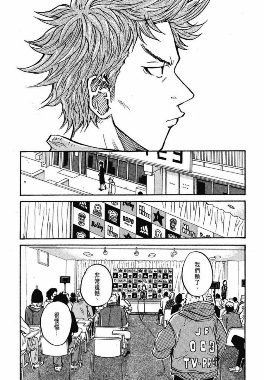 逆转监督韩漫全集-第03卷无删减无遮挡章节图片 