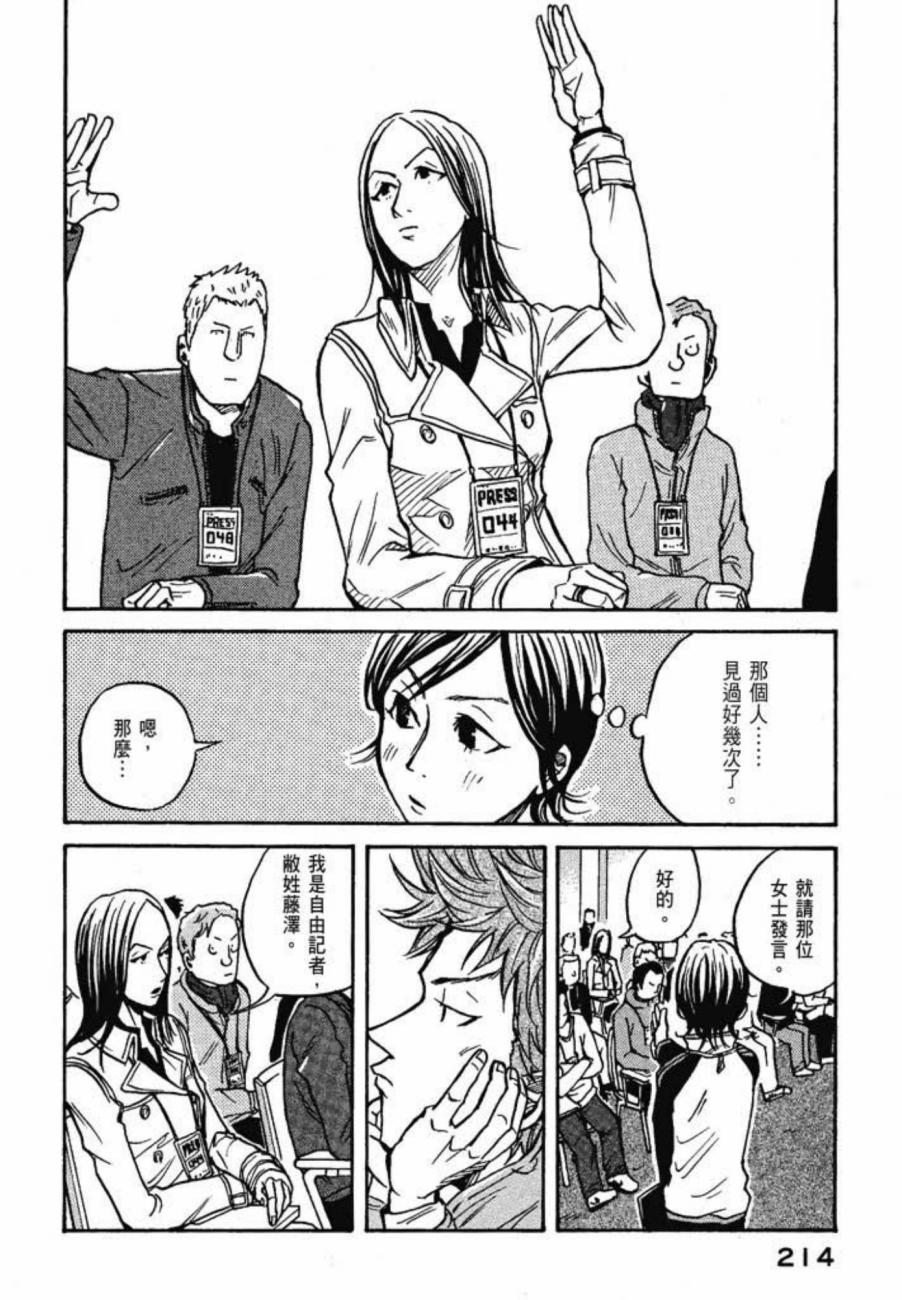逆转监督韩漫全集-第03卷无删减无遮挡章节图片 