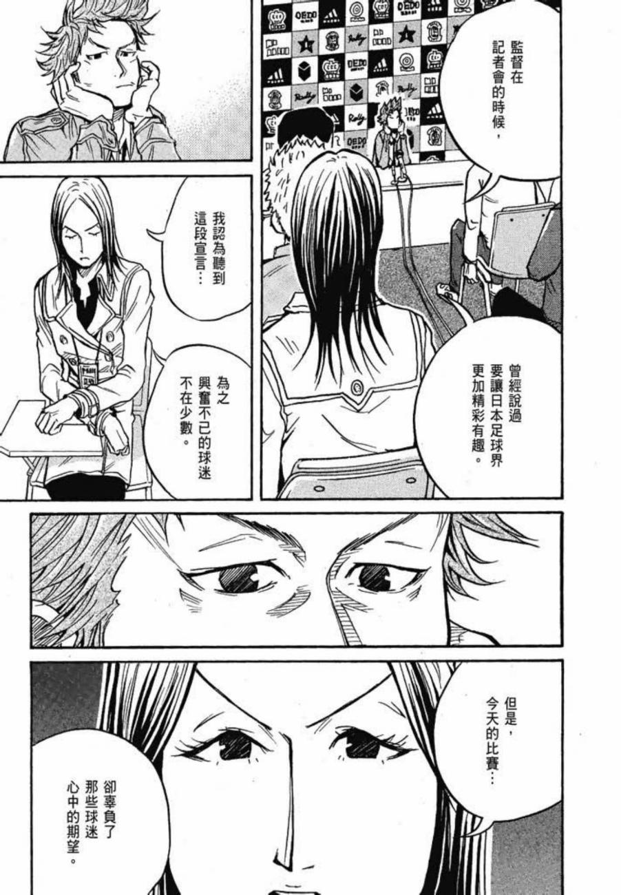 逆转监督韩漫全集-第03卷无删减无遮挡章节图片 