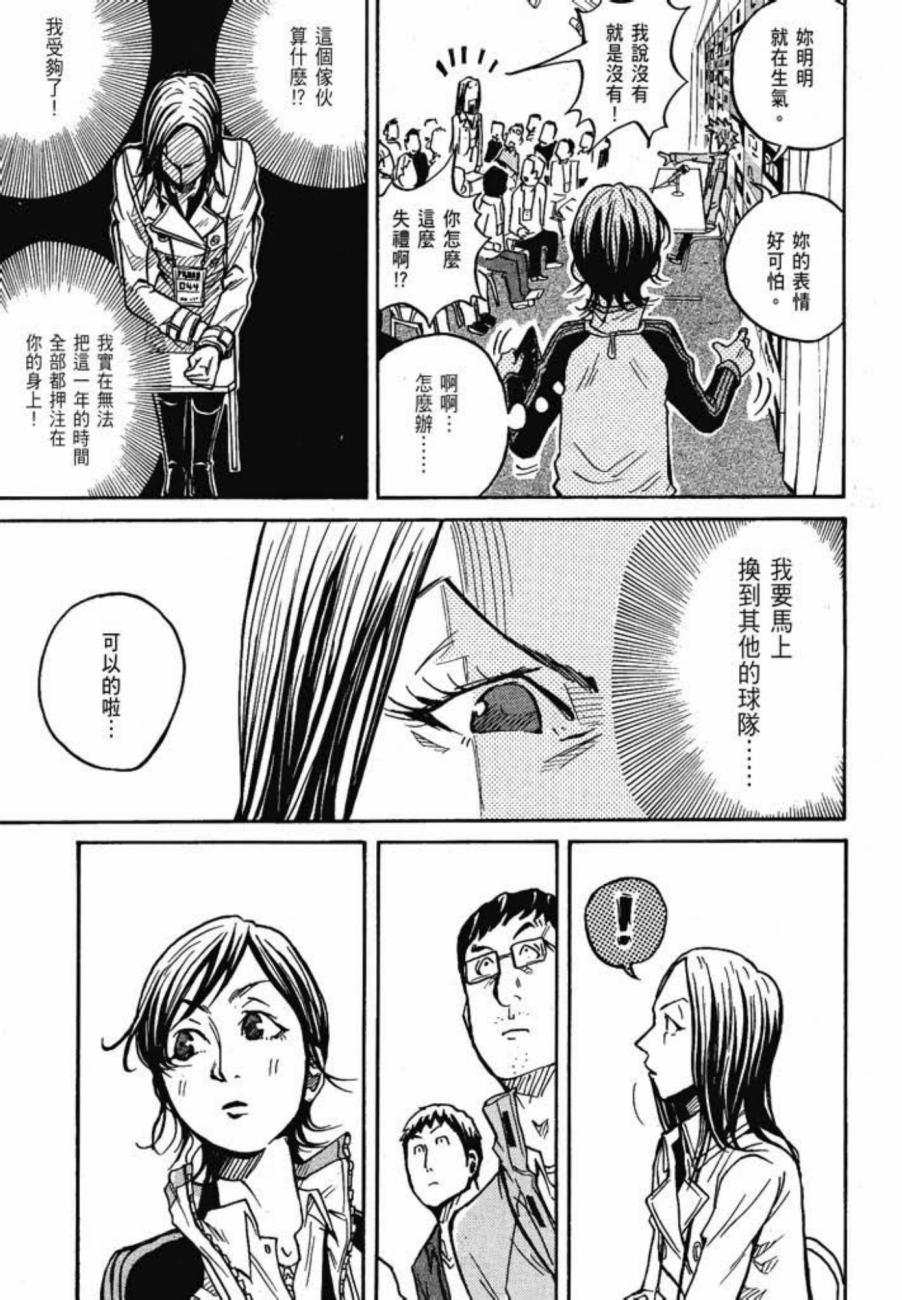逆转监督韩漫全集-第03卷无删减无遮挡章节图片 