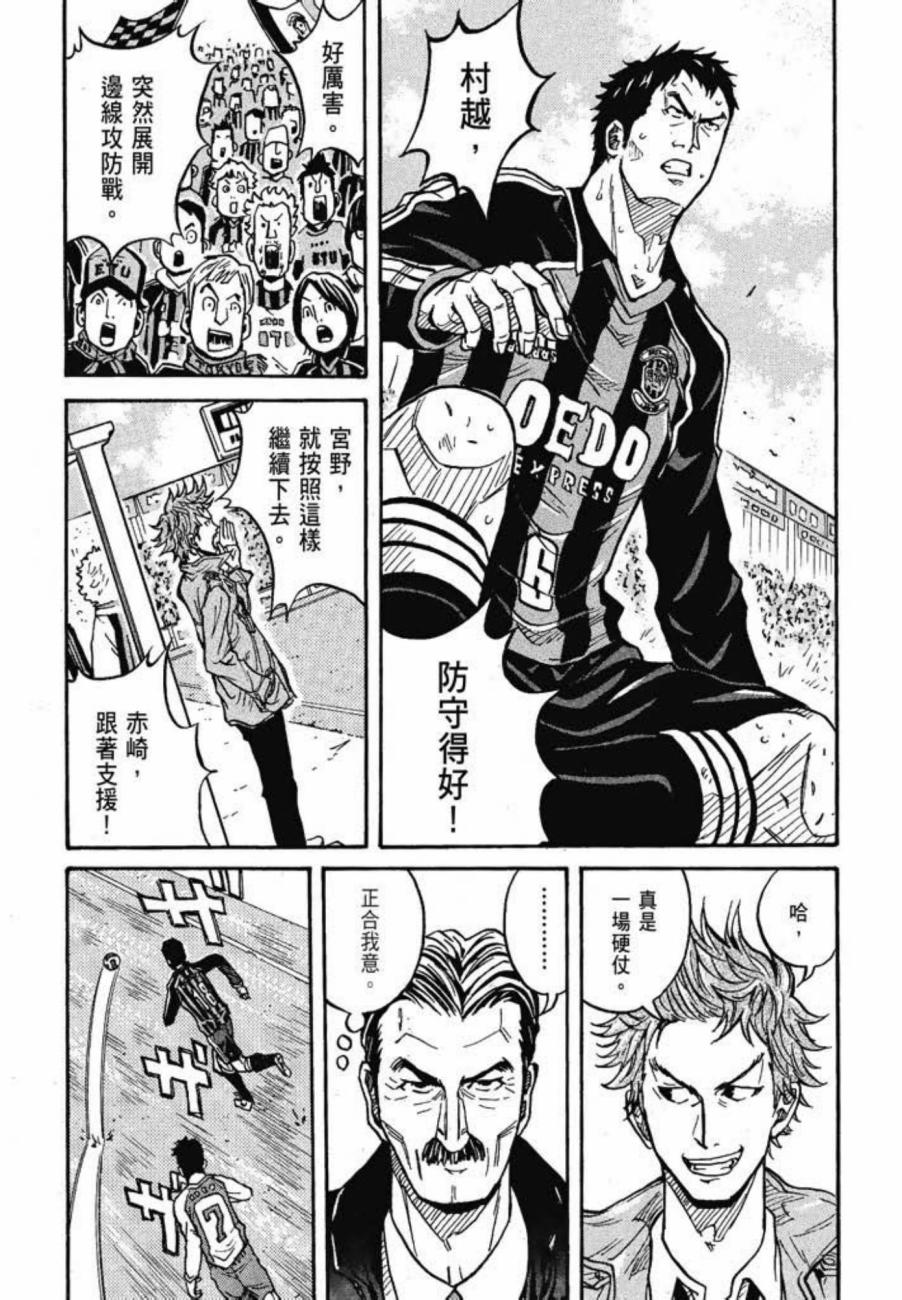 逆转监督韩漫全集-第03卷无删减无遮挡章节图片 