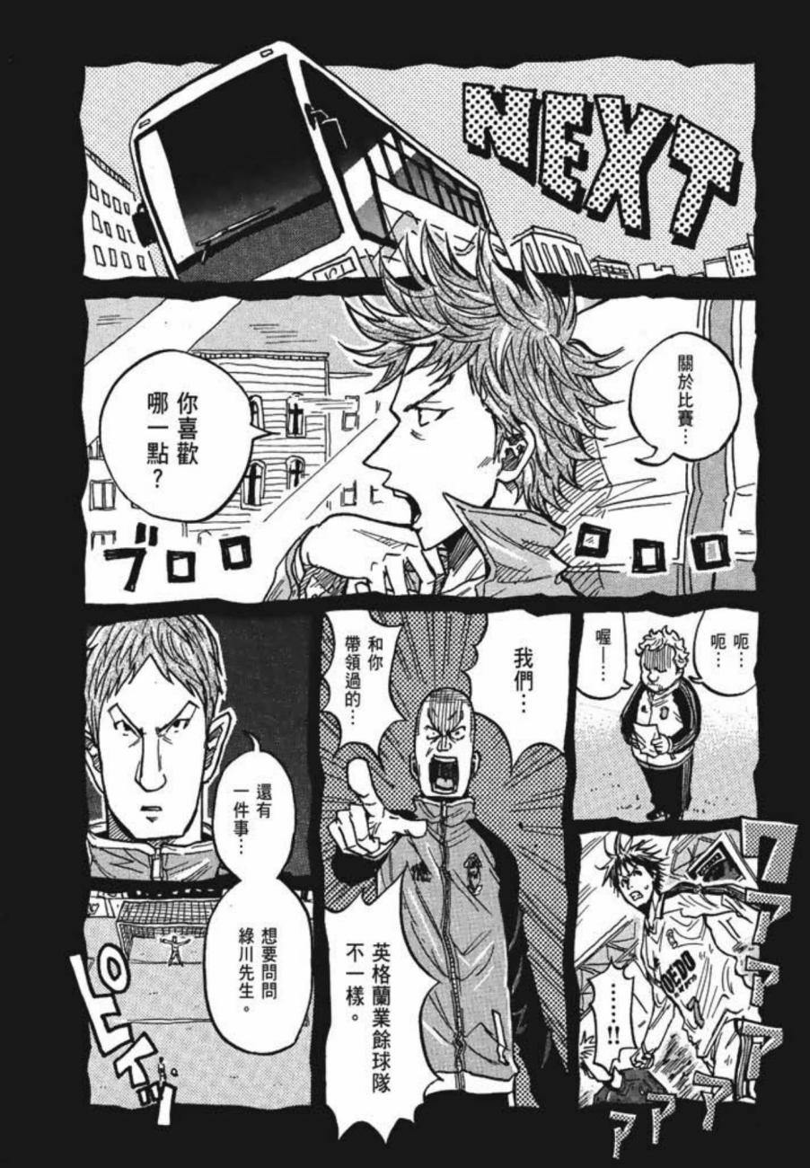 逆转监督韩漫全集-第03卷无删减无遮挡章节图片 