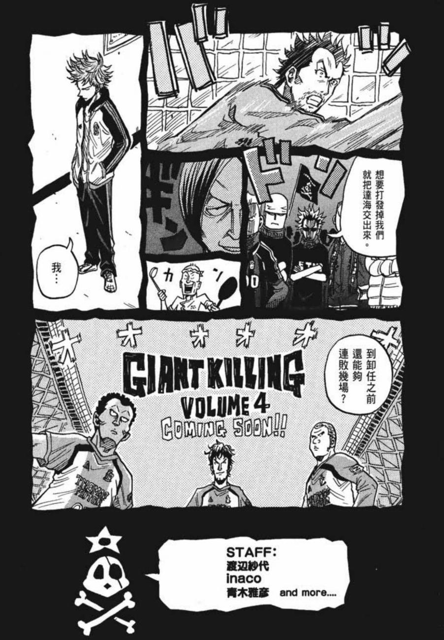 逆转监督韩漫全集-第03卷无删减无遮挡章节图片 