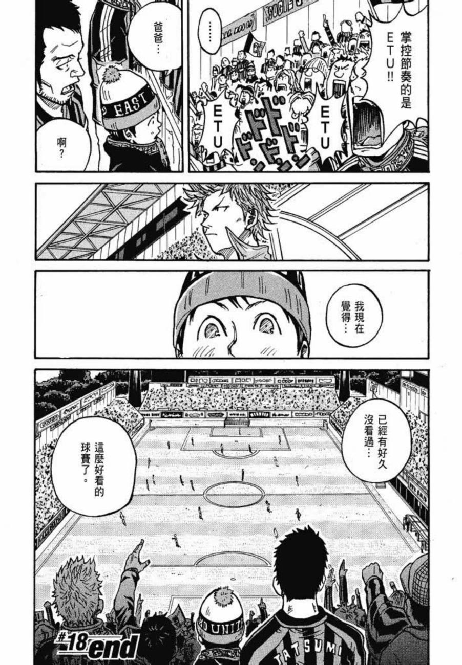 逆转监督韩漫全集-第03卷无删减无遮挡章节图片 