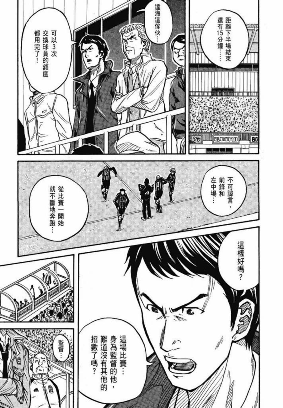 逆转监督韩漫全集-第03卷无删减无遮挡章节图片 