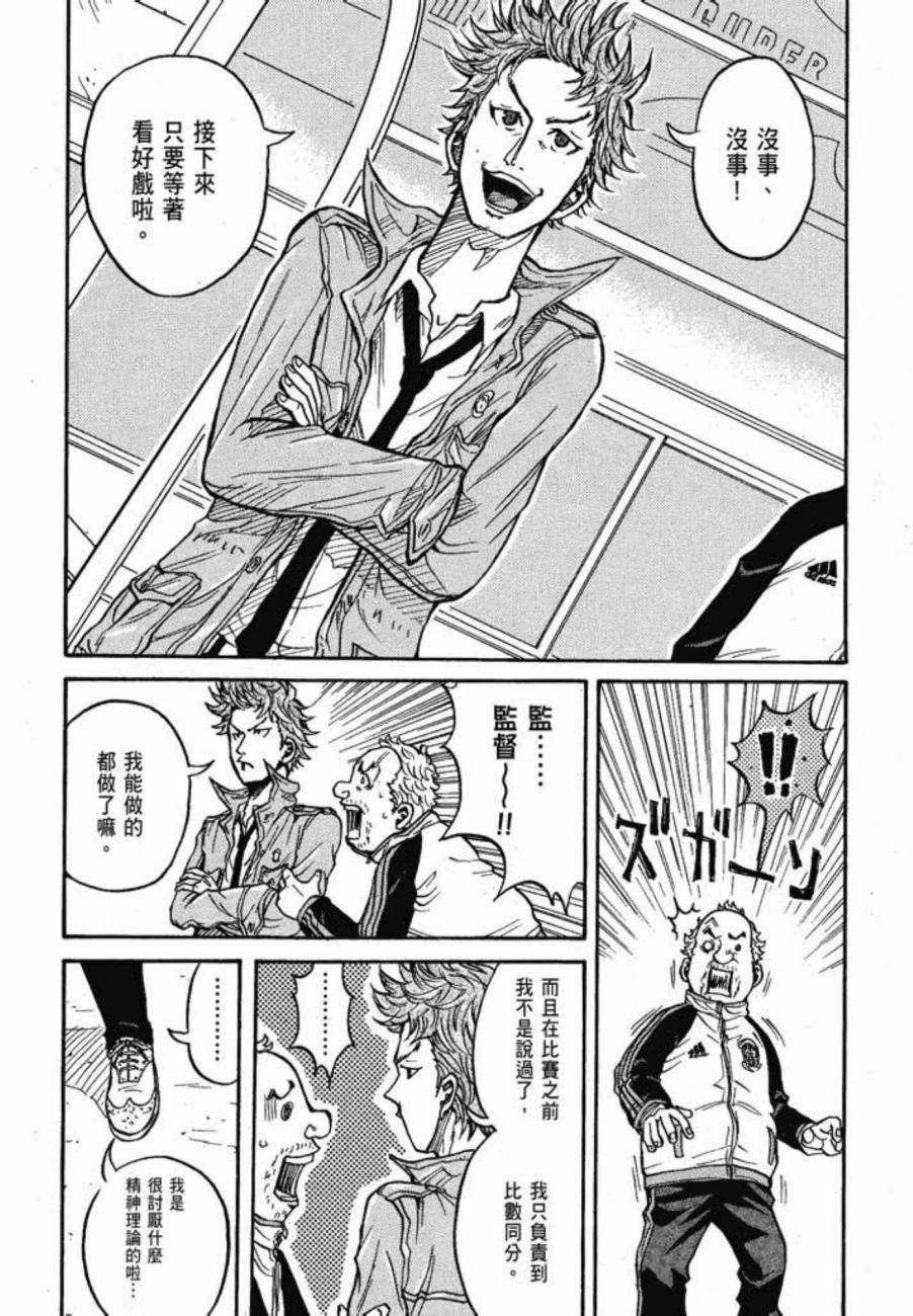 逆转监督韩漫全集-第03卷无删减无遮挡章节图片 