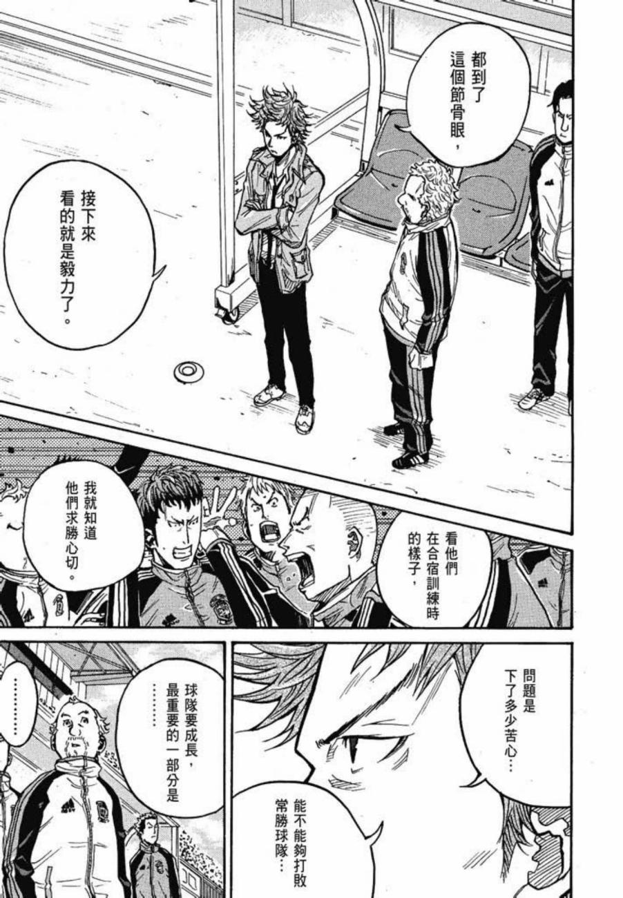 逆转监督韩漫全集-第03卷无删减无遮挡章节图片 