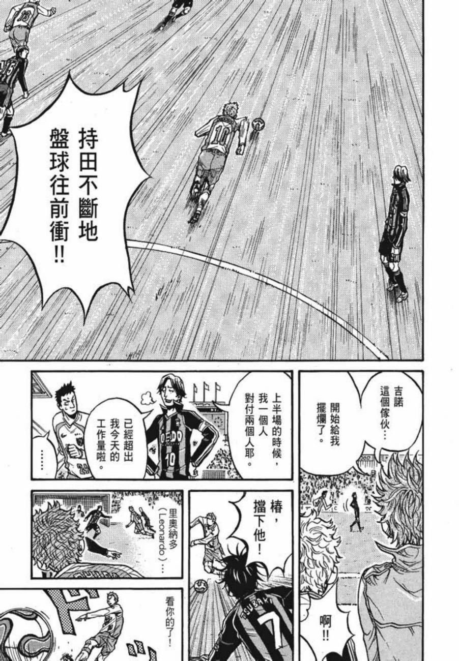 逆转监督韩漫全集-第03卷无删减无遮挡章节图片 