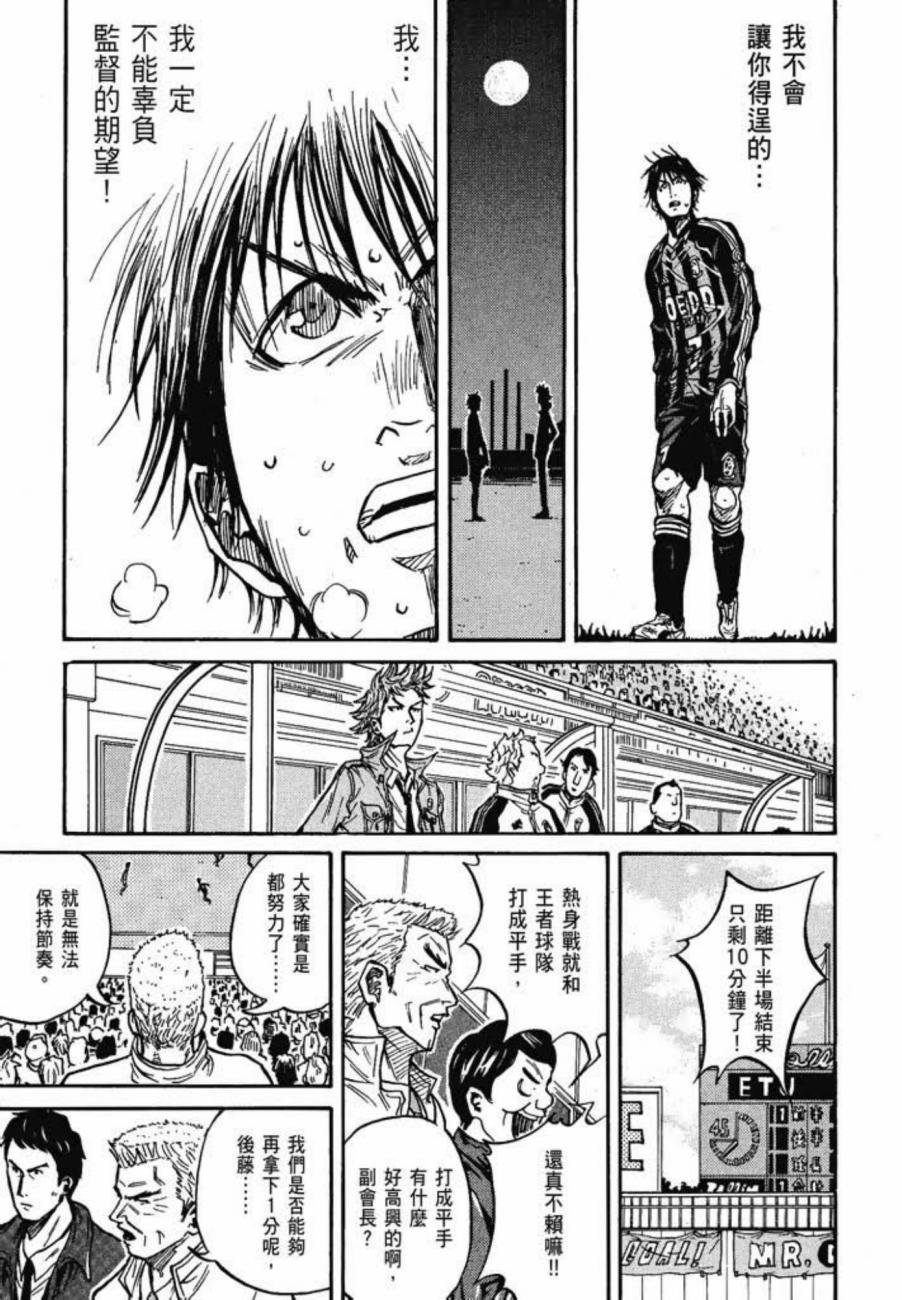 逆转监督韩漫全集-第03卷无删减无遮挡章节图片 