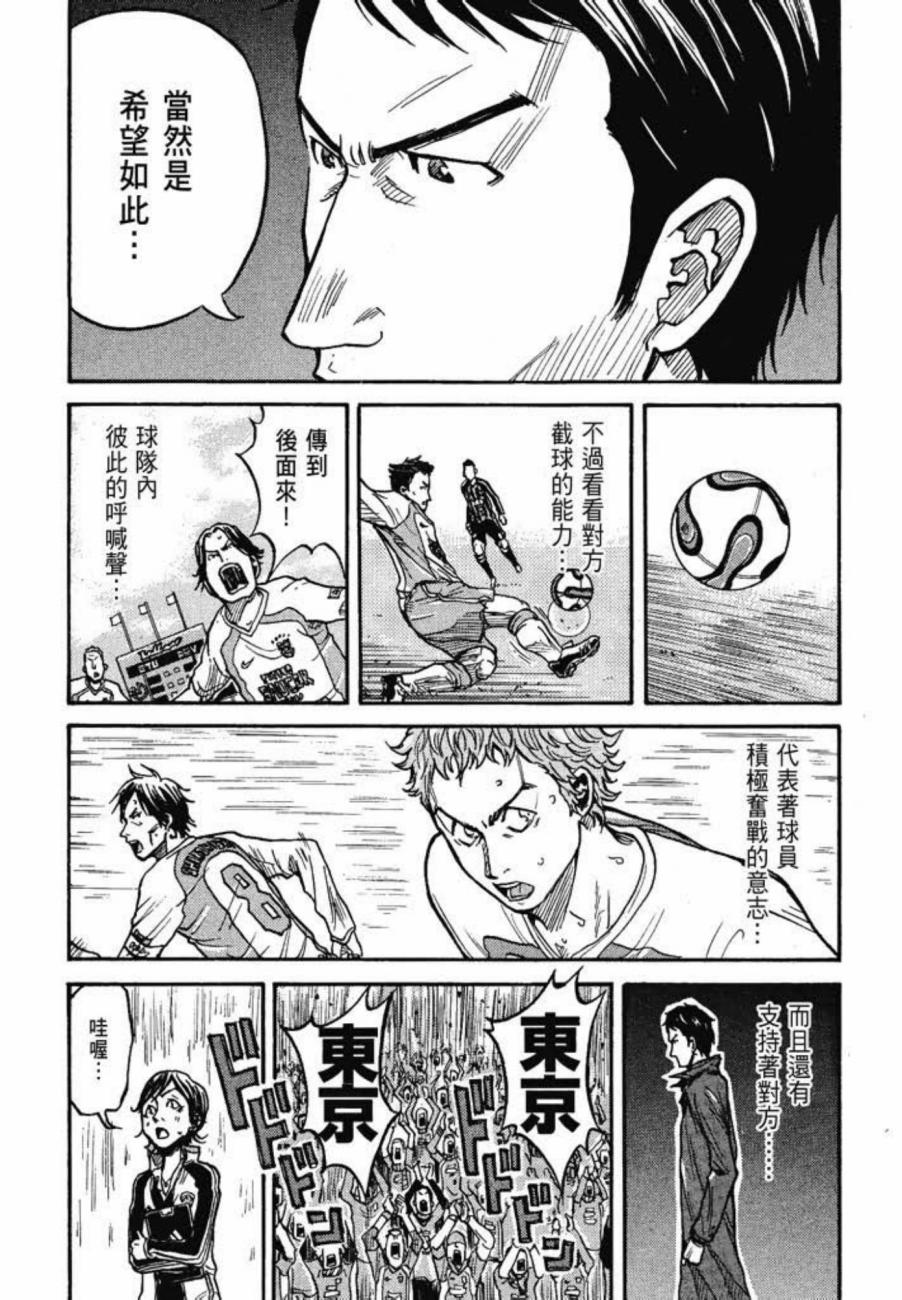 逆转监督韩漫全集-第03卷无删减无遮挡章节图片 