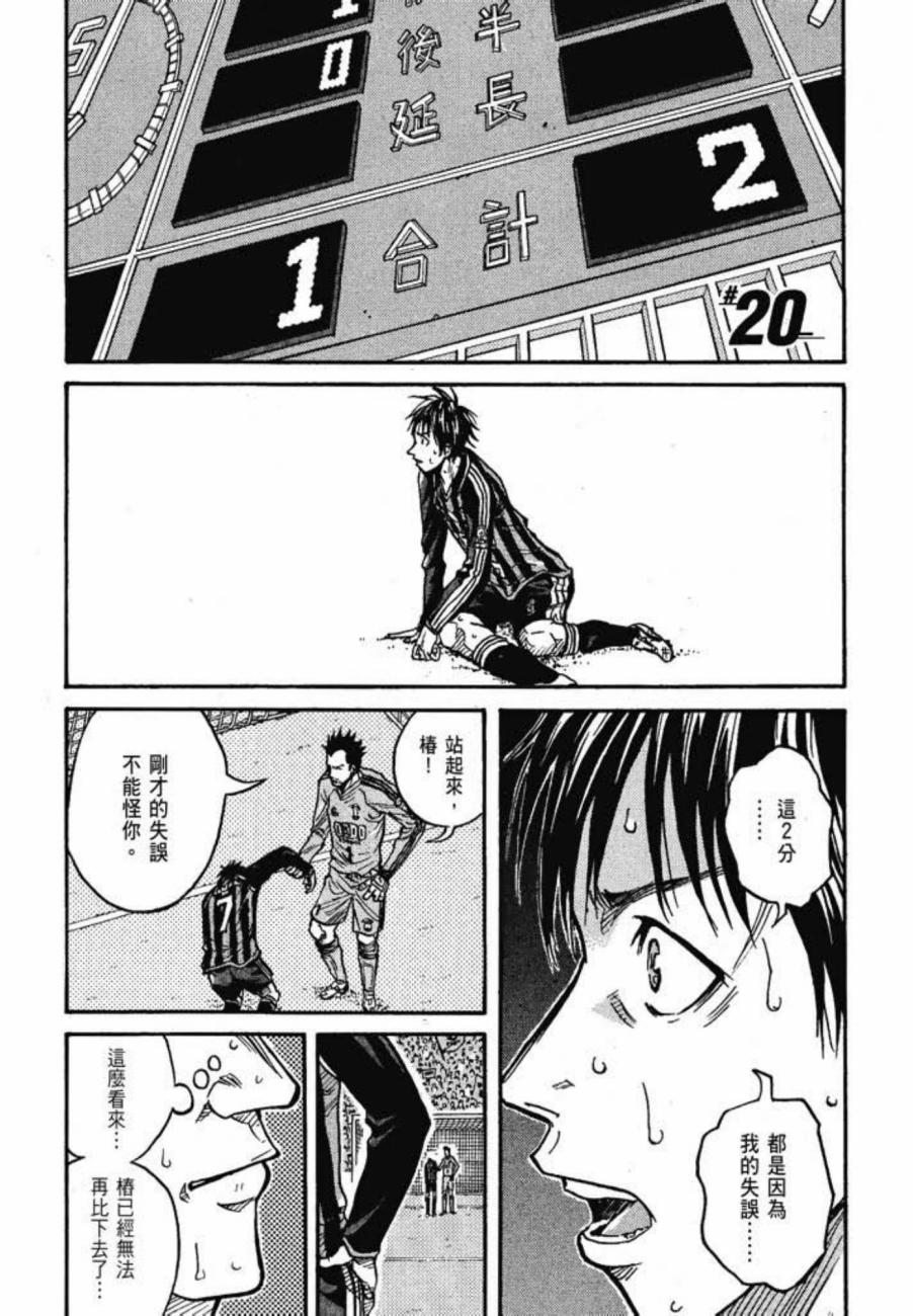 逆转监督韩漫全集-第03卷无删减无遮挡章节图片 