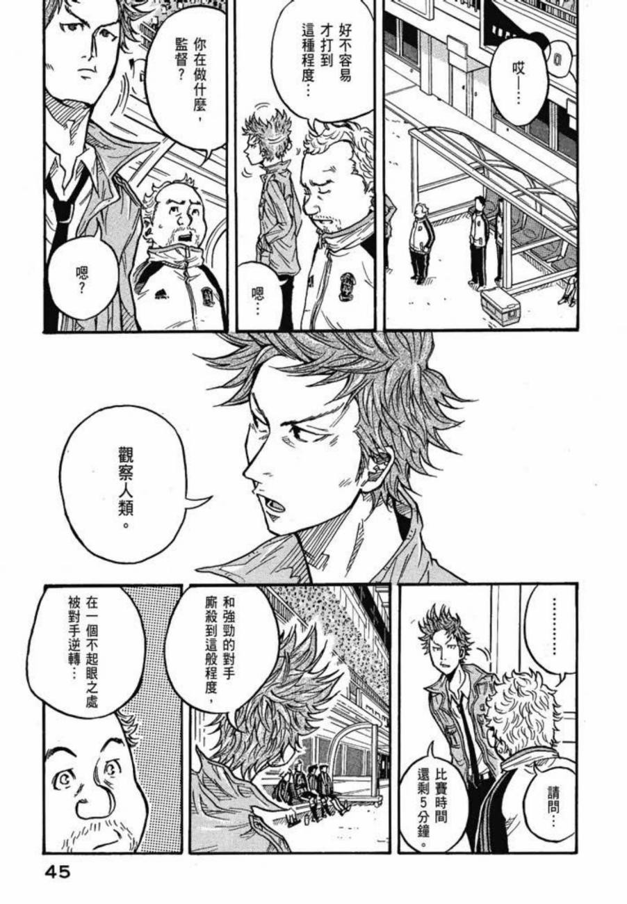 逆转监督韩漫全集-第03卷无删减无遮挡章节图片 