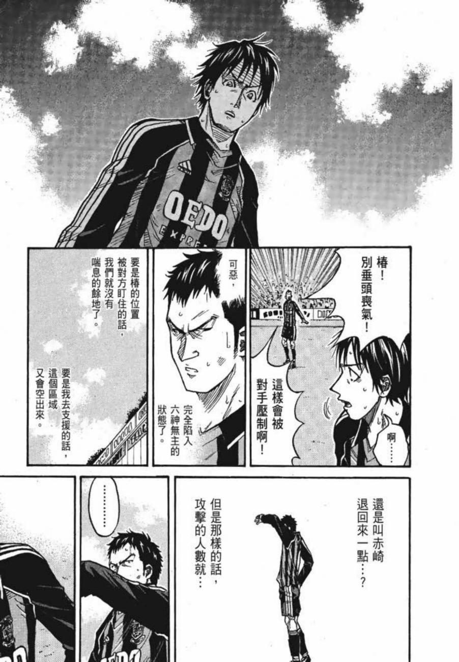 逆转监督韩漫全集-第03卷无删减无遮挡章节图片 