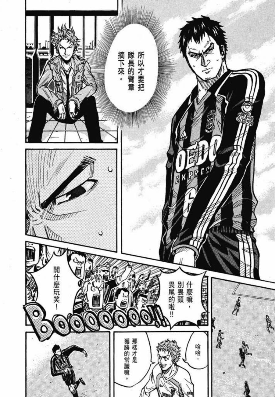 逆转监督韩漫全集-第03卷无删减无遮挡章节图片 