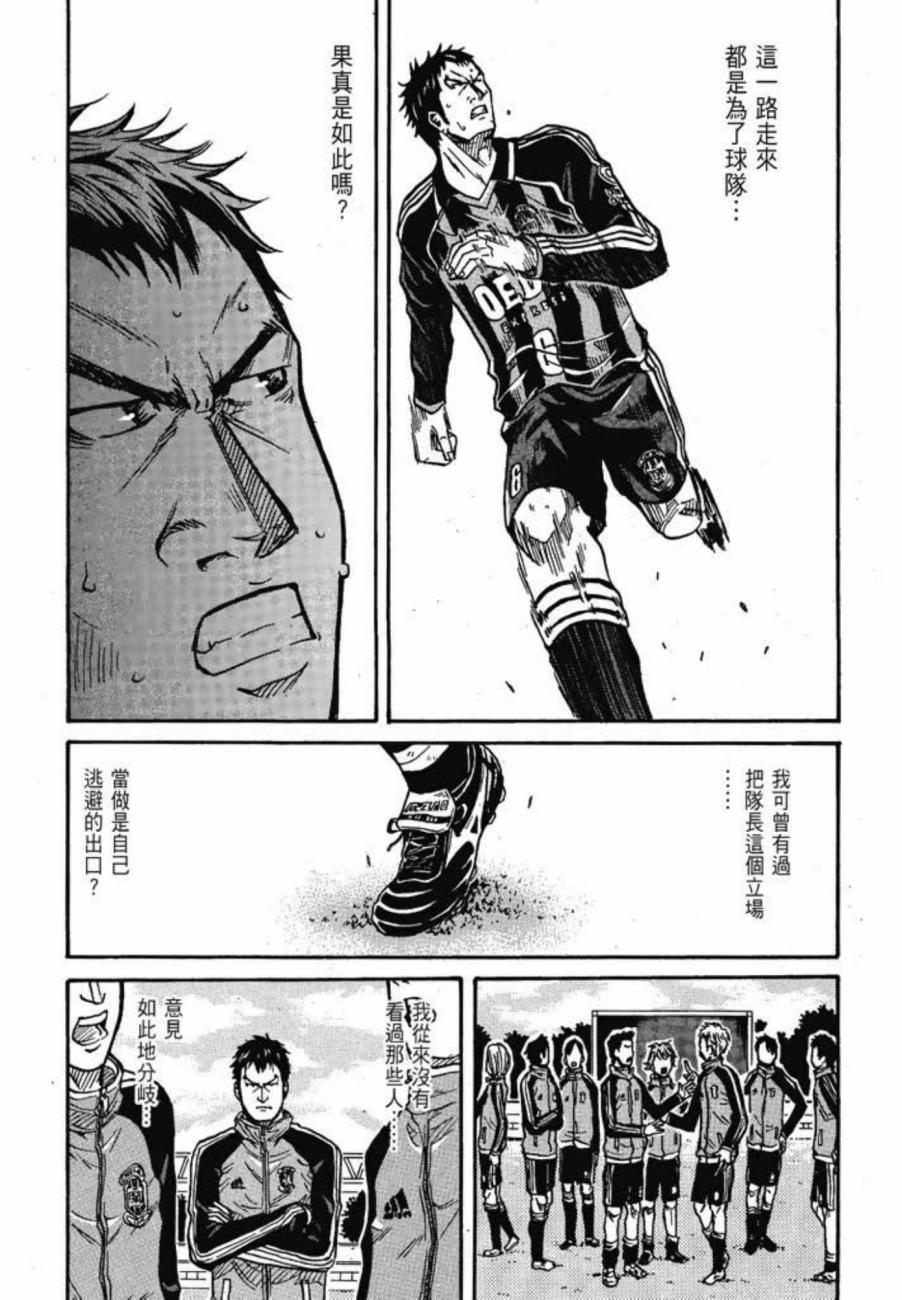 逆转监督韩漫全集-第03卷无删减无遮挡章节图片 