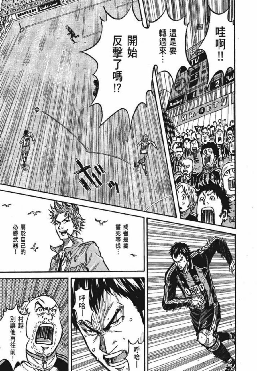 逆转监督韩漫全集-第03卷无删减无遮挡章节图片 