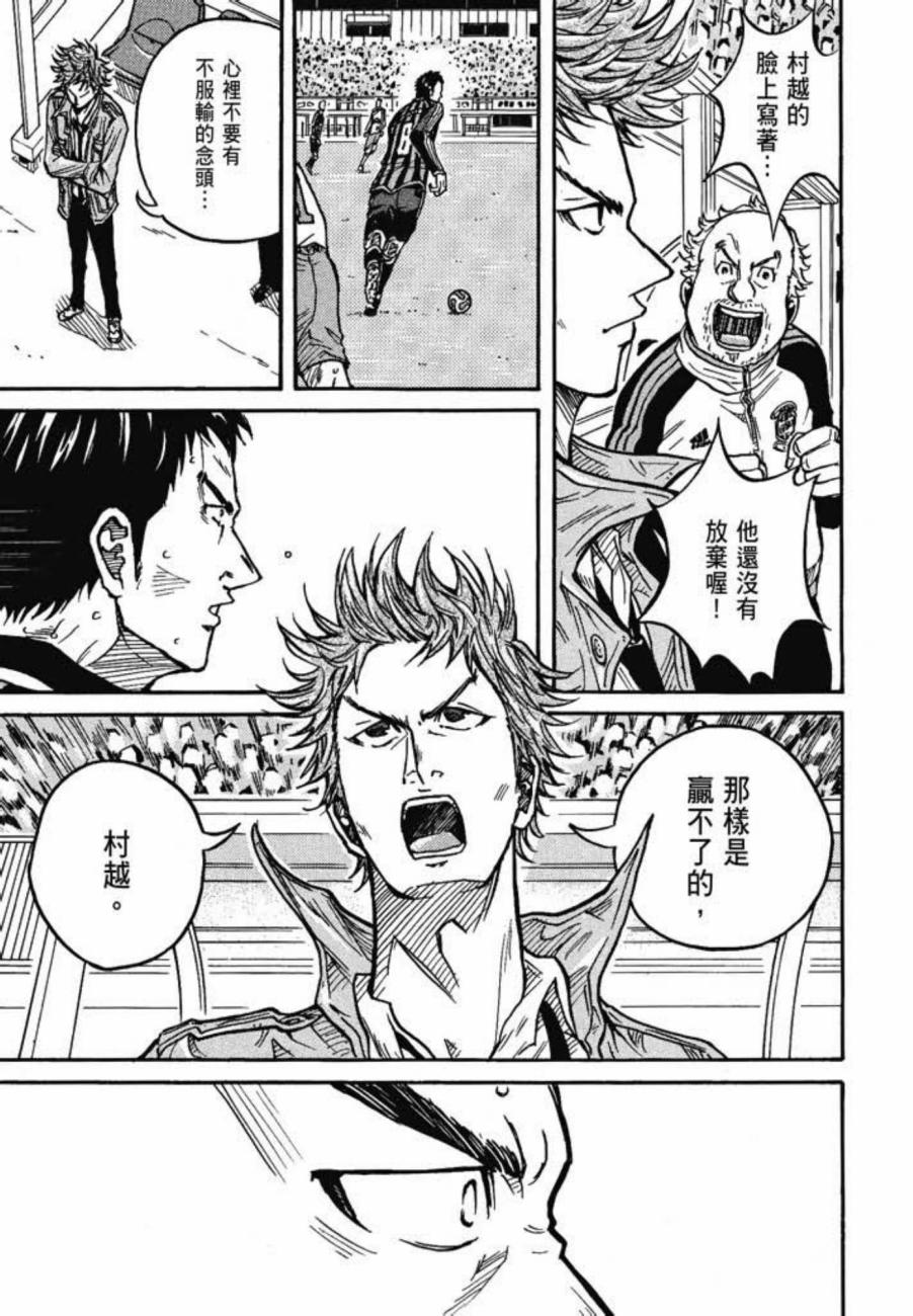 逆转监督韩漫全集-第03卷无删减无遮挡章节图片 