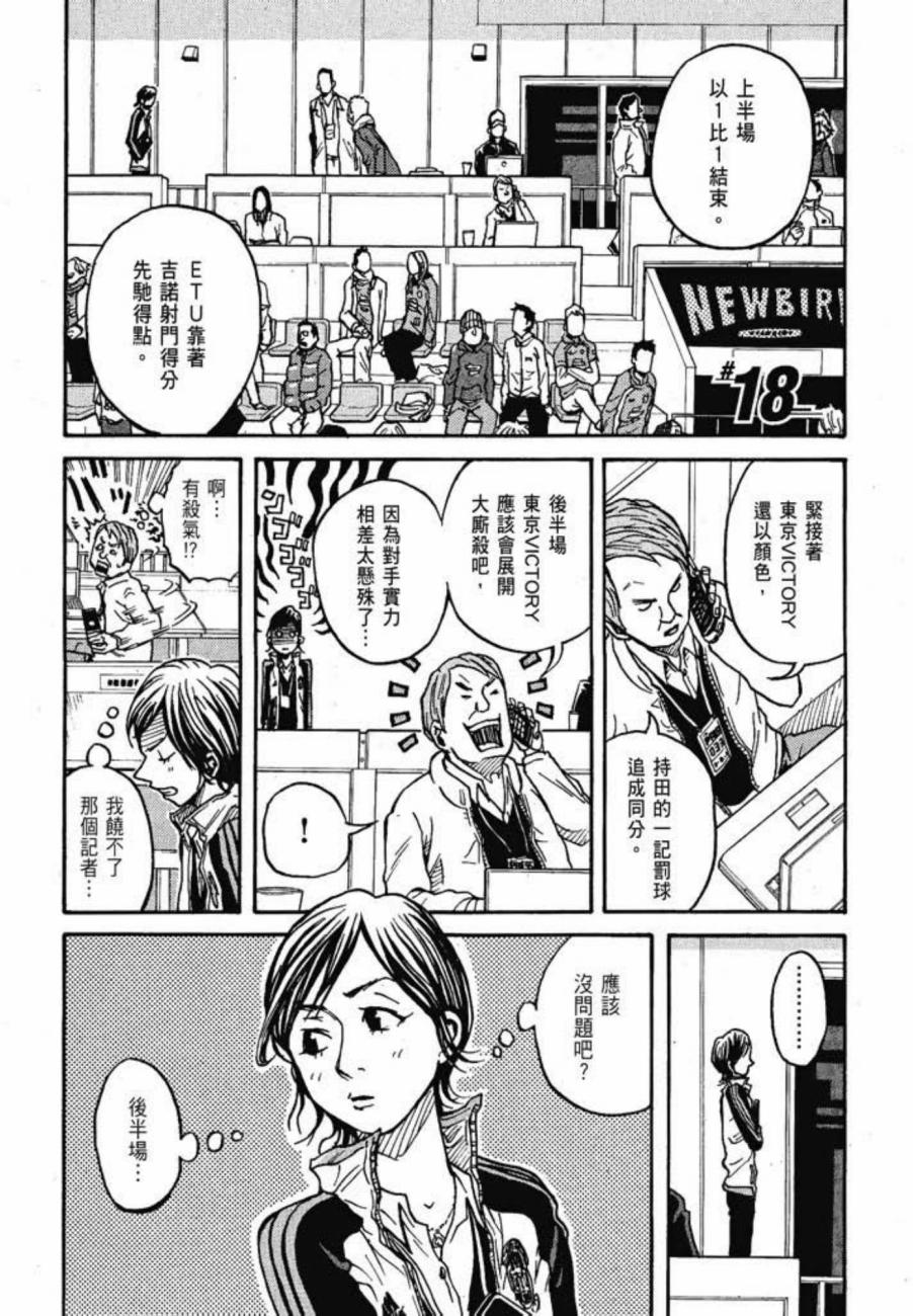 逆转监督韩漫全集-第03卷无删减无遮挡章节图片 