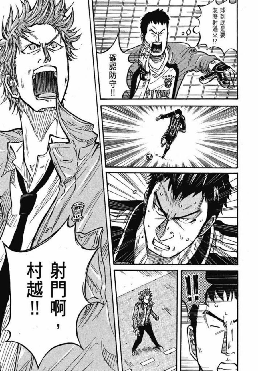 逆转监督韩漫全集-第03卷无删减无遮挡章节图片 