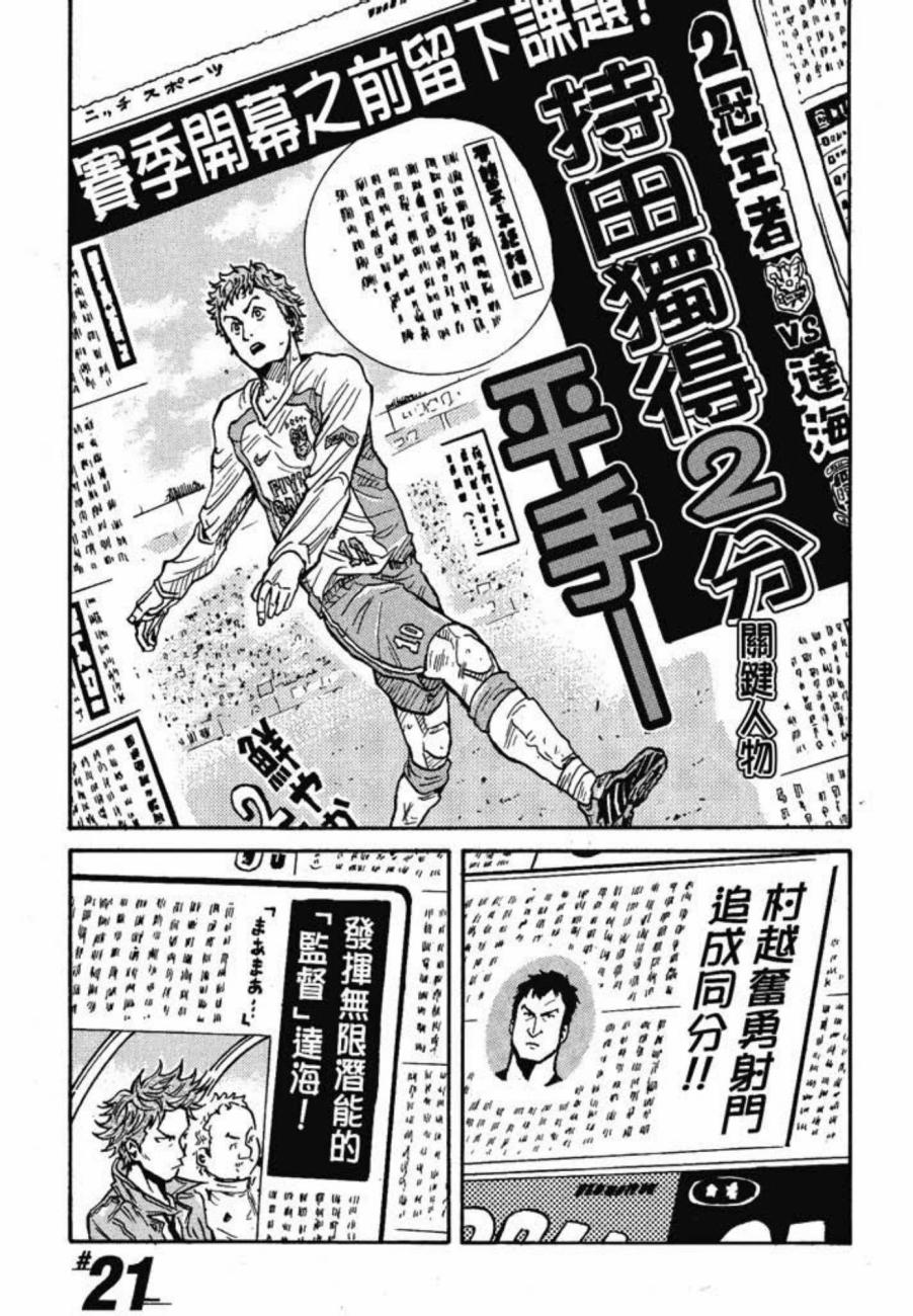 逆转监督韩漫全集-第03卷无删减无遮挡章节图片 