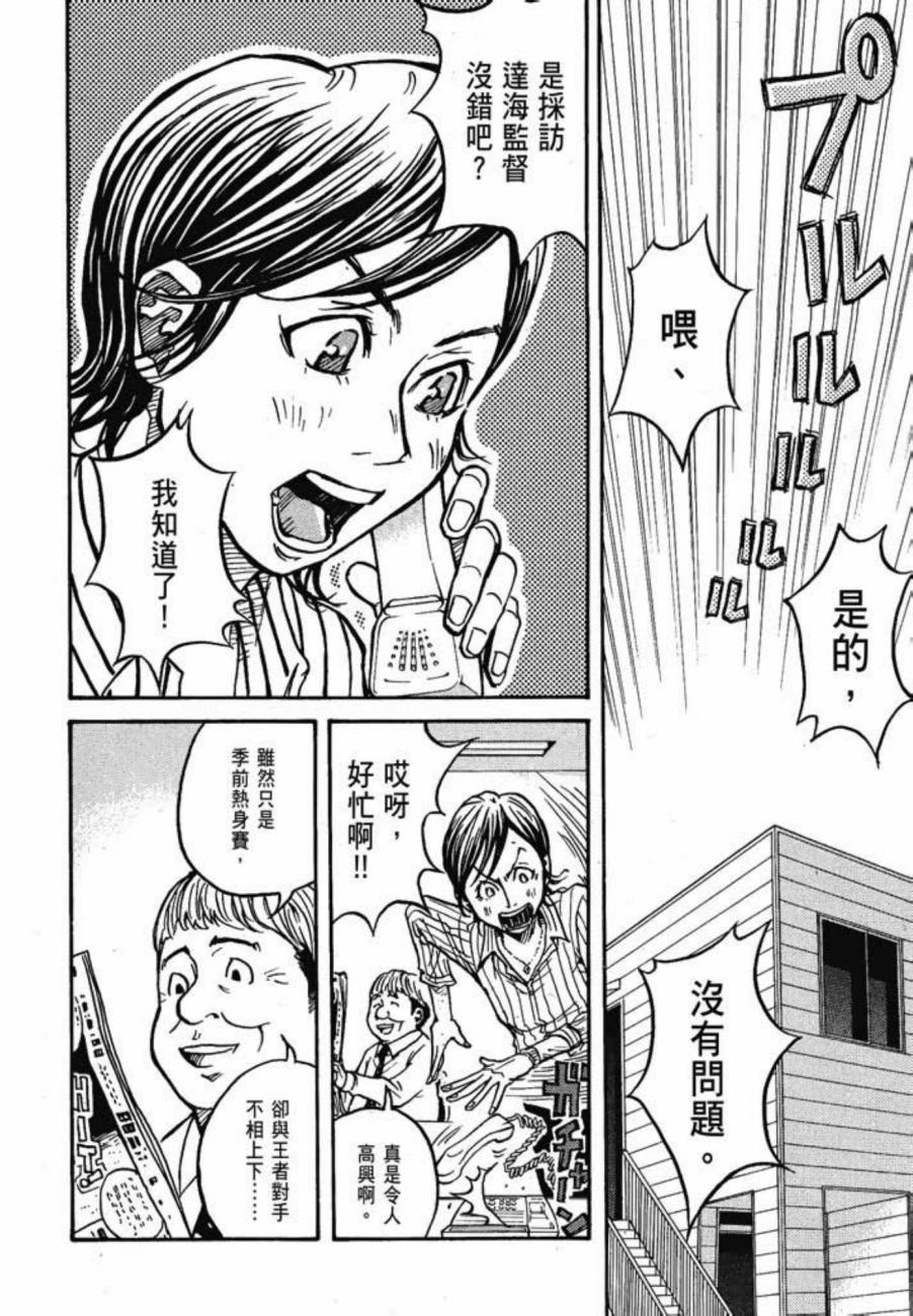 逆转监督韩漫全集-第03卷无删减无遮挡章节图片 