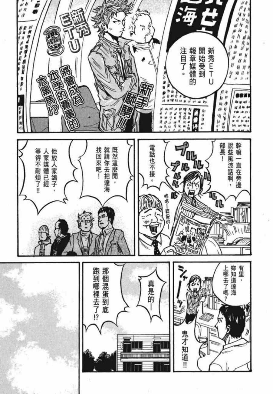 逆转监督韩漫全集-第03卷无删减无遮挡章节图片 