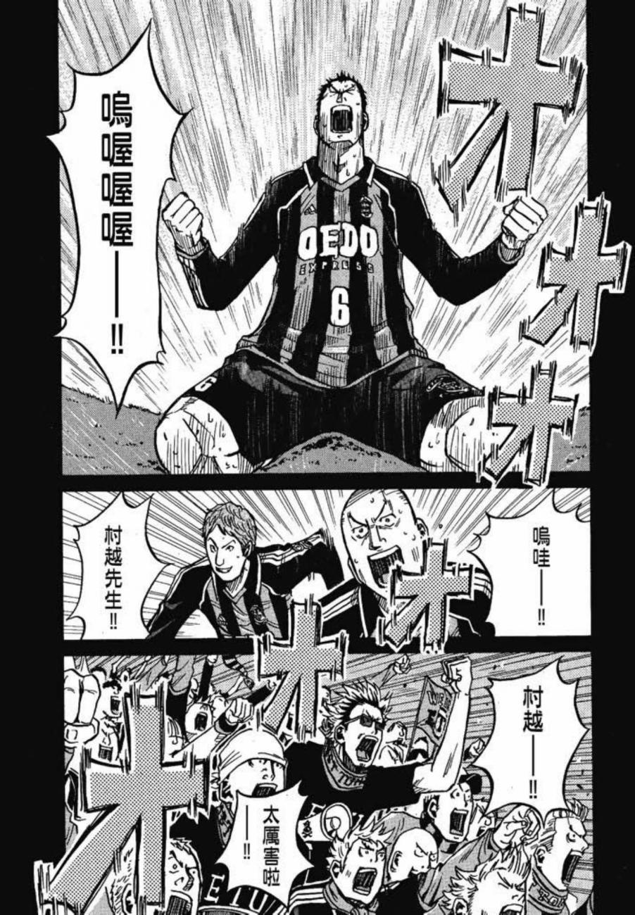 逆转监督韩漫全集-第03卷无删减无遮挡章节图片 