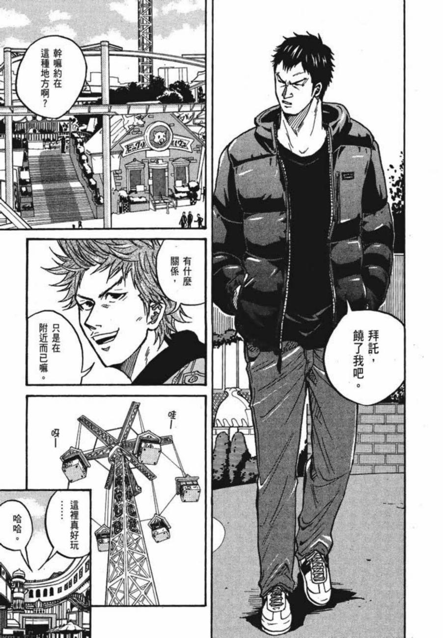 逆转监督韩漫全集-第03卷无删减无遮挡章节图片 