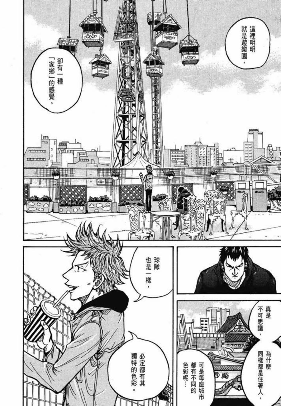 逆转监督韩漫全集-第03卷无删减无遮挡章节图片 