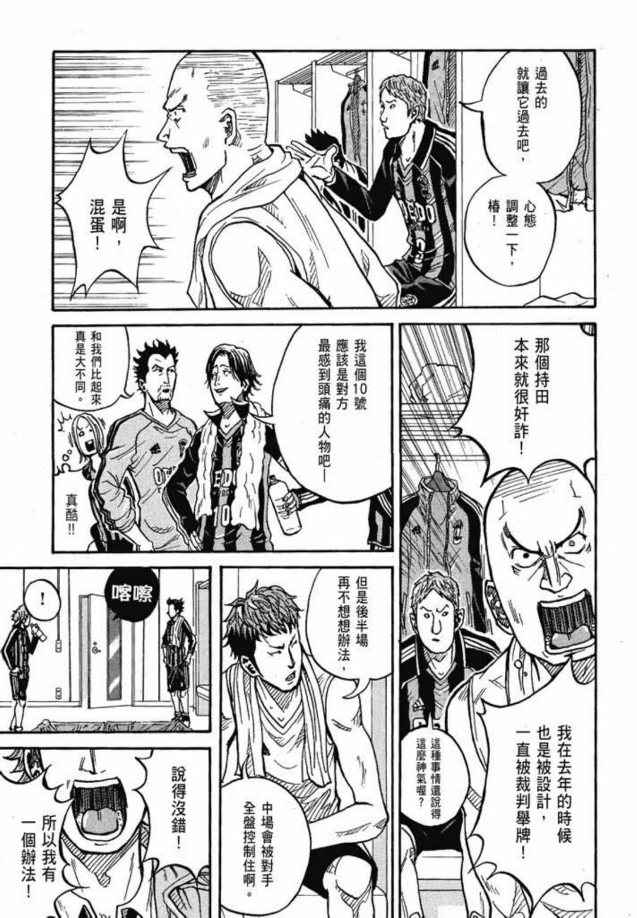 逆转监督韩漫全集-第03卷无删减无遮挡章节图片 