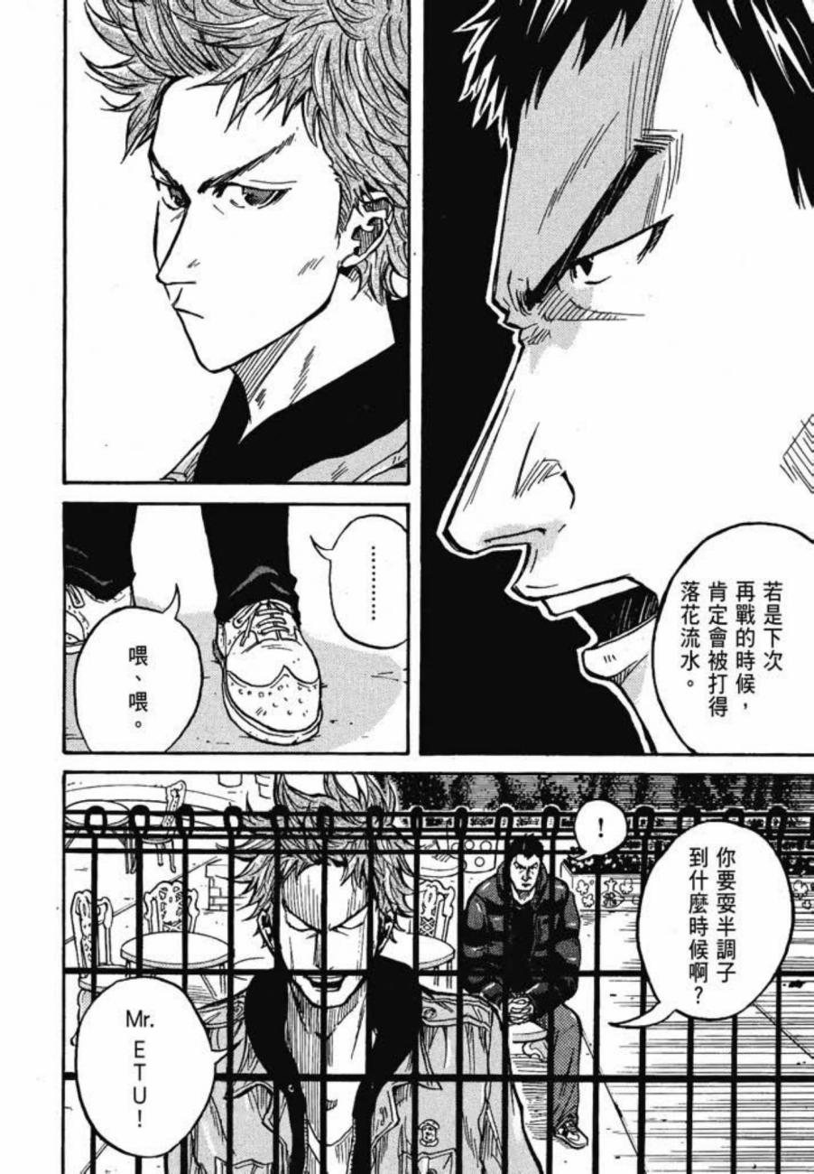 逆转监督韩漫全集-第03卷无删减无遮挡章节图片 
