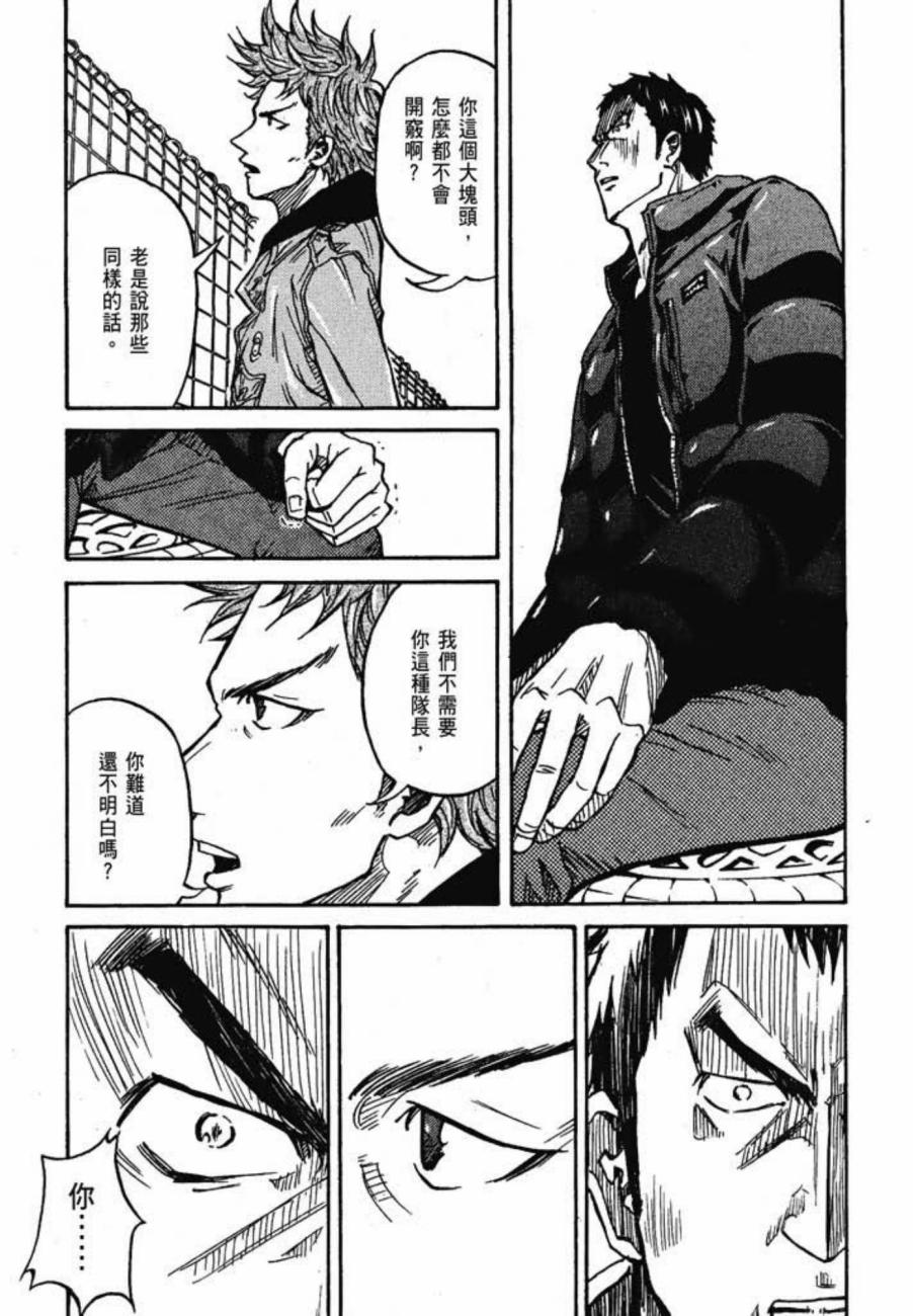 逆转监督韩漫全集-第03卷无删减无遮挡章节图片 