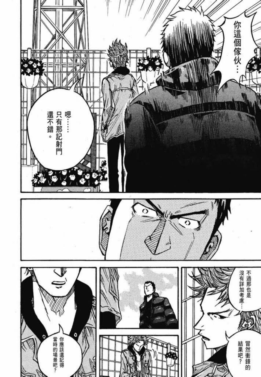 逆转监督韩漫全集-第03卷无删减无遮挡章节图片 