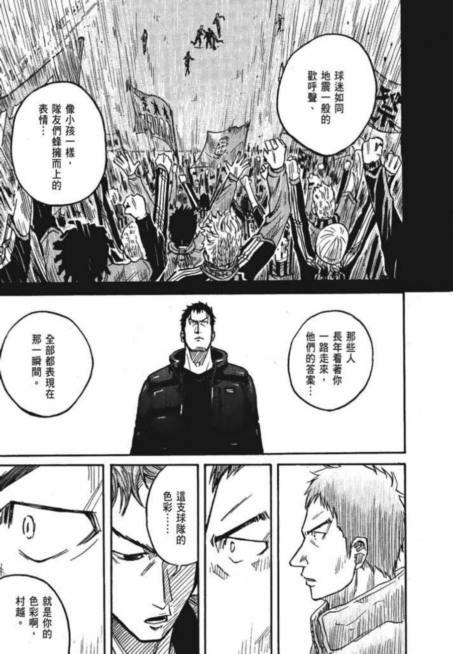 逆转监督韩漫全集-第03卷无删减无遮挡章节图片 