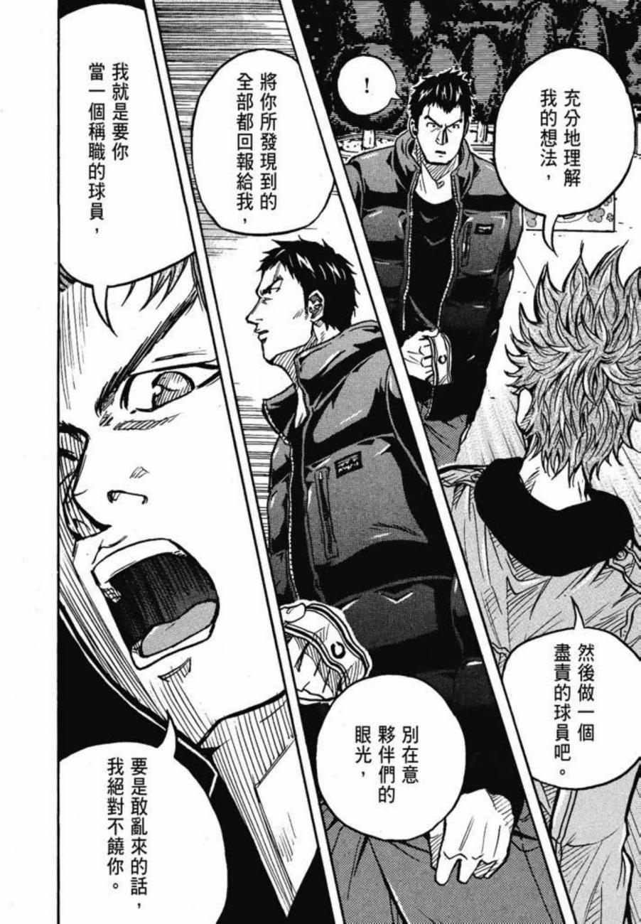 逆转监督韩漫全集-第03卷无删减无遮挡章节图片 