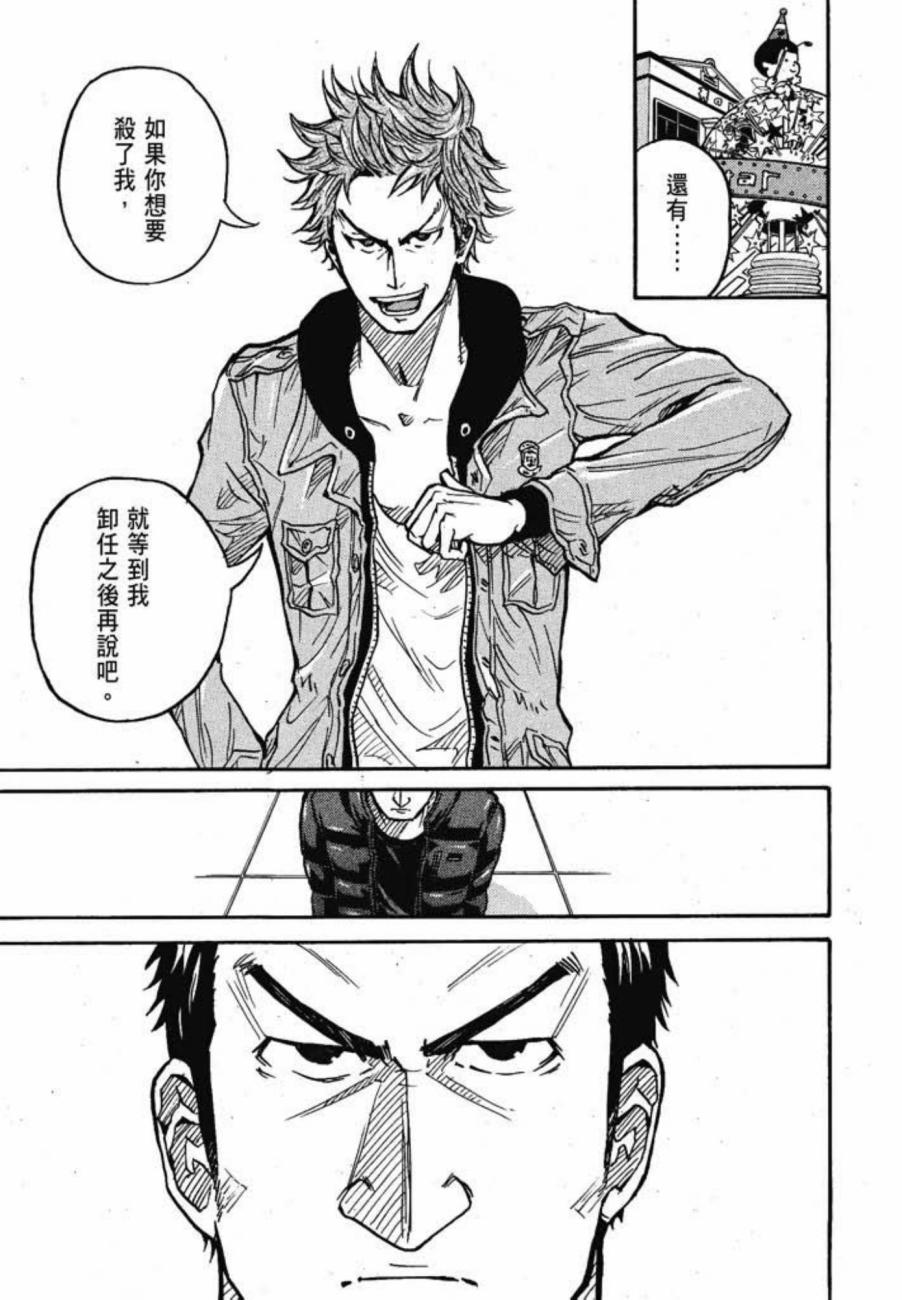 逆转监督韩漫全集-第03卷无删减无遮挡章节图片 