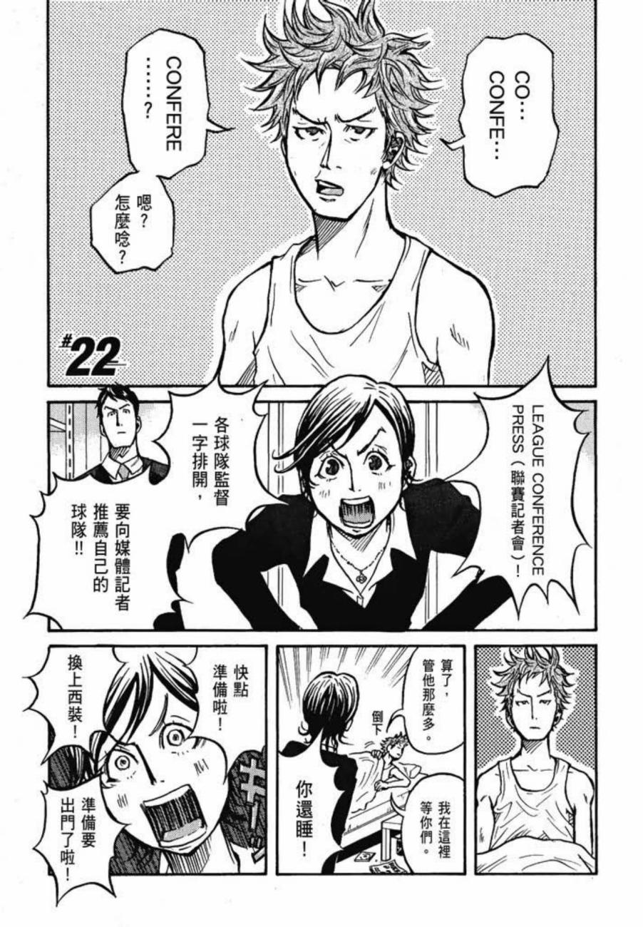 逆转监督韩漫全集-第03卷无删减无遮挡章节图片 