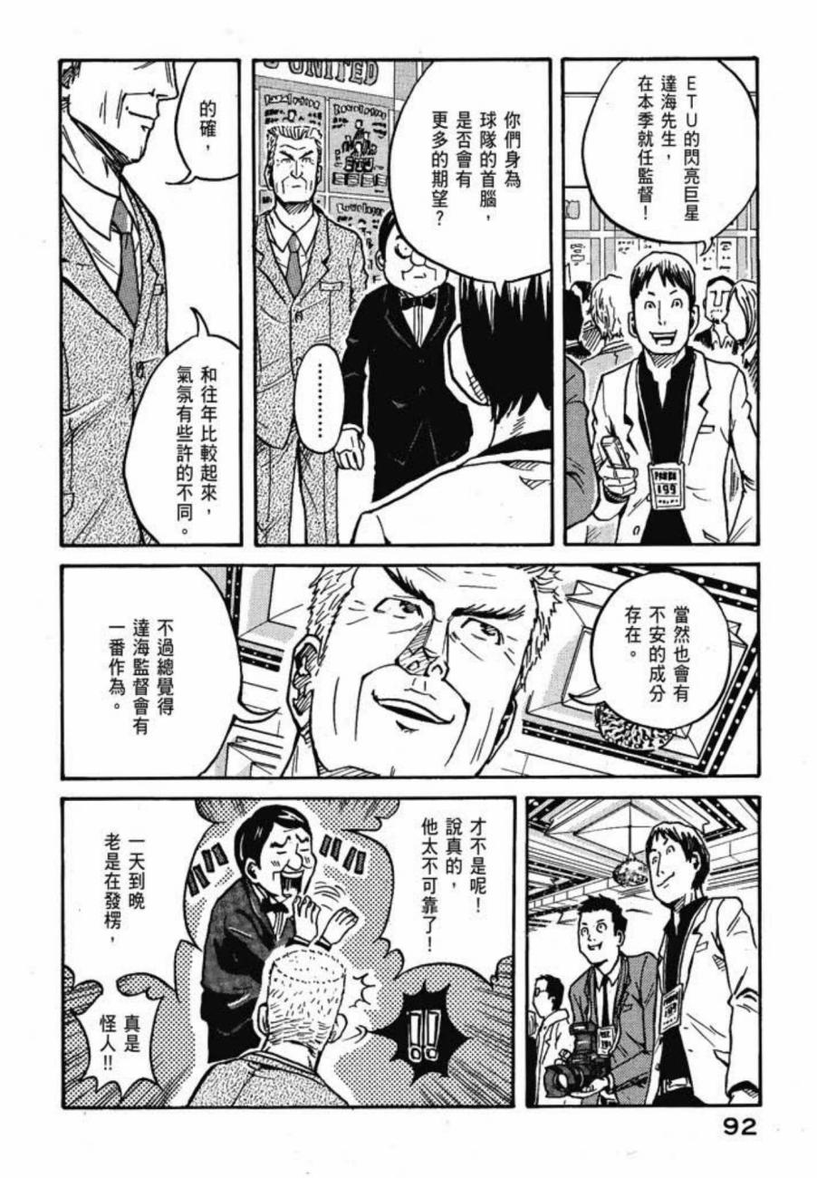 逆转监督韩漫全集-第03卷无删减无遮挡章节图片 
