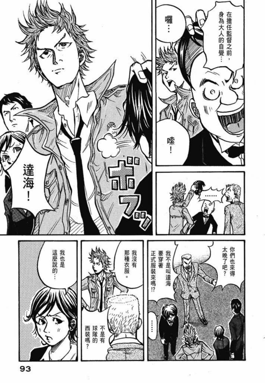 逆转监督韩漫全集-第03卷无删减无遮挡章节图片 
