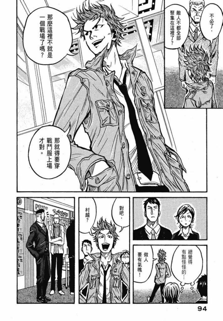 逆转监督韩漫全集-第03卷无删减无遮挡章节图片 