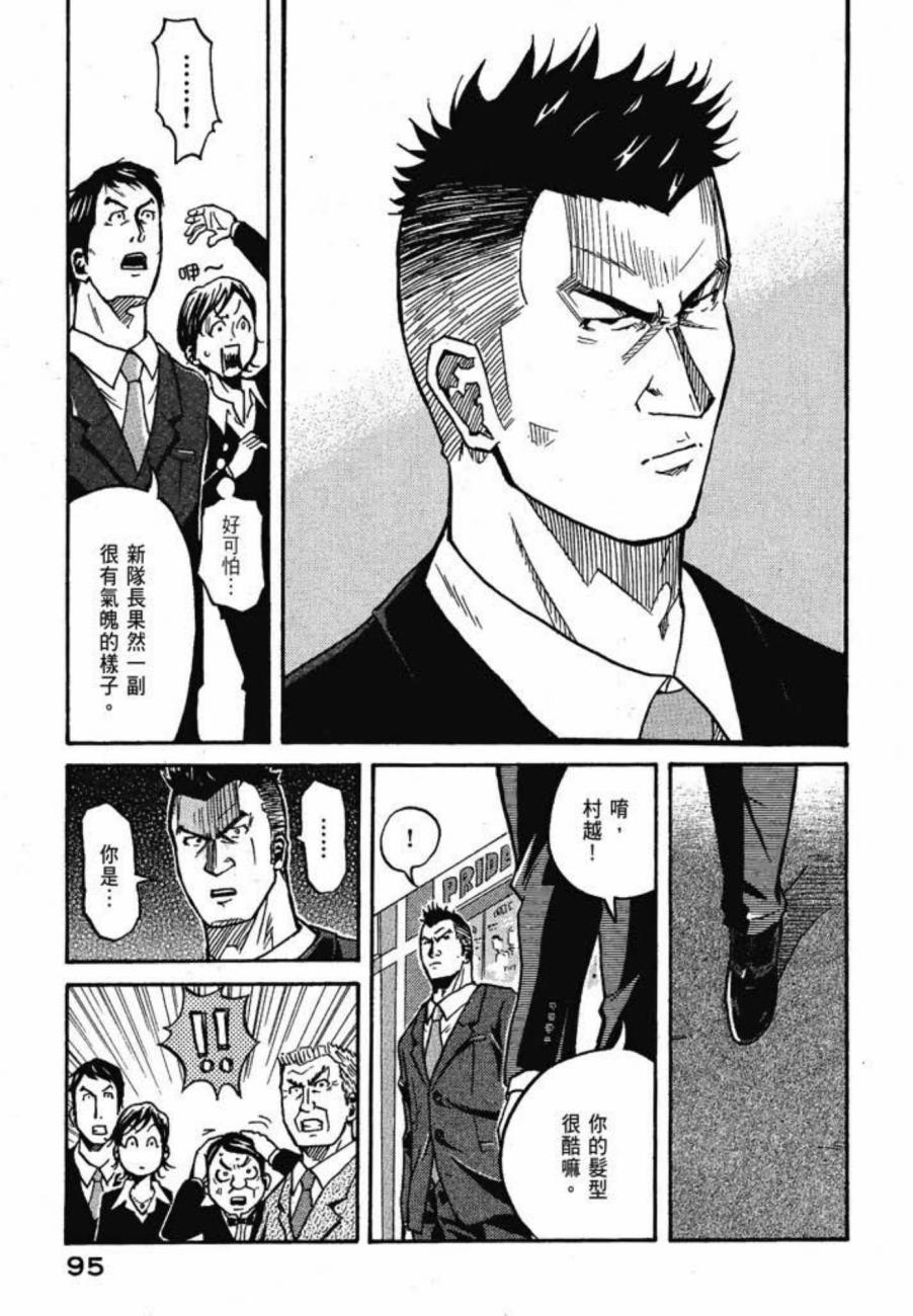 逆转监督韩漫全集-第03卷无删减无遮挡章节图片 