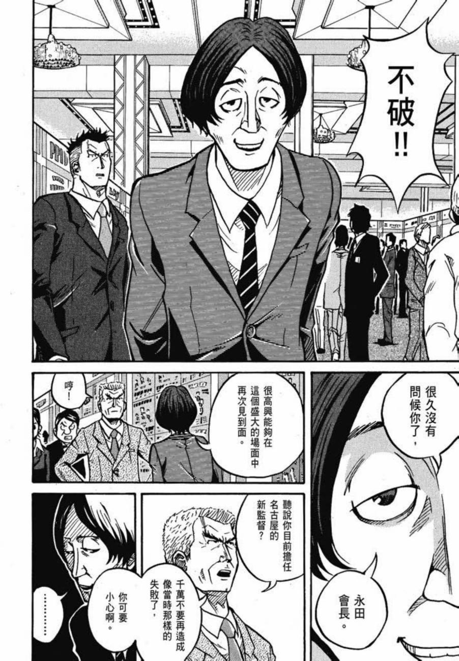 逆转监督韩漫全集-第03卷无删减无遮挡章节图片 