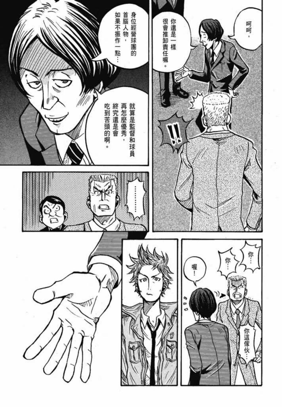 逆转监督韩漫全集-第03卷无删减无遮挡章节图片 