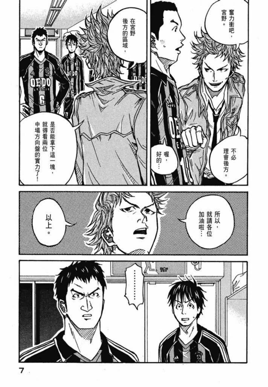 逆转监督韩漫全集-第03卷无删减无遮挡章节图片 