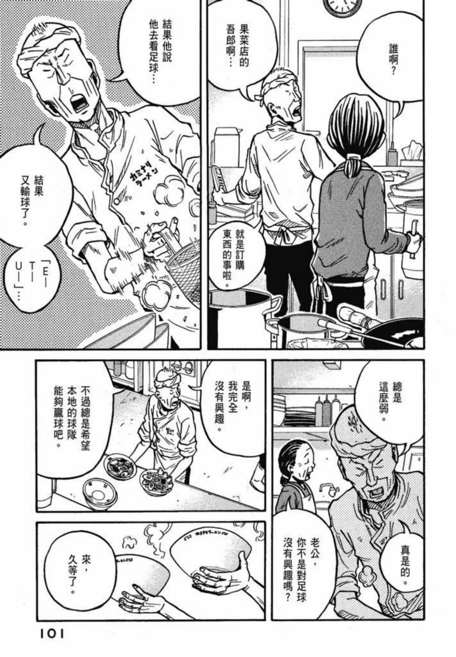 逆转监督韩漫全集-第04卷无删减无遮挡章节图片 