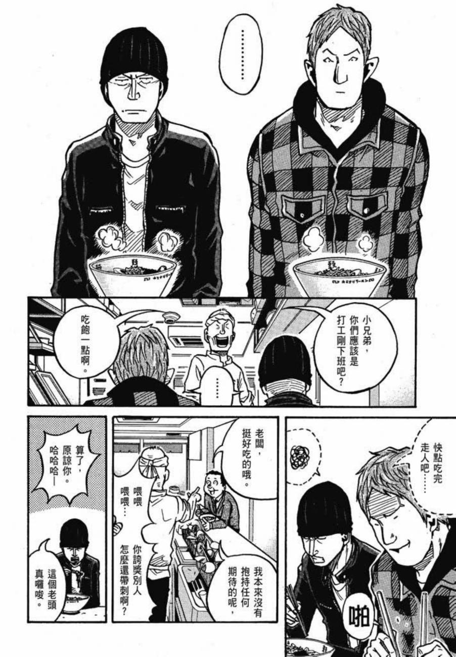 逆转监督韩漫全集-第04卷无删减无遮挡章节图片 